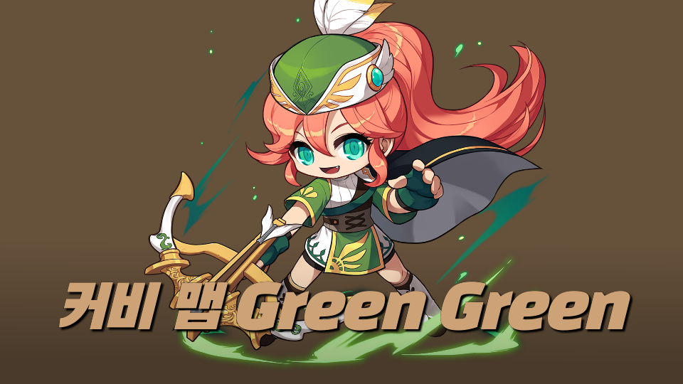 커비 맵 Green Green