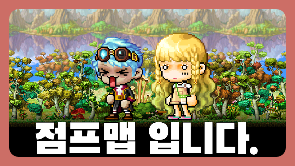 점프맵 입니다.[1편]