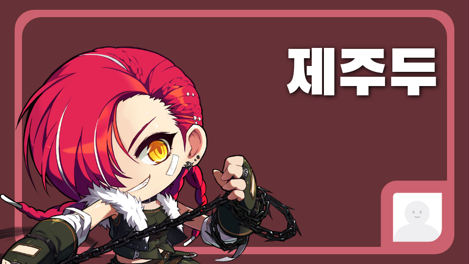  제주체크인 신제주초6-4 제주두