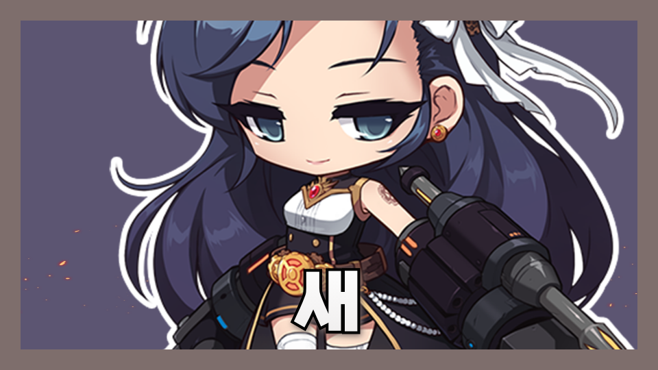 베스트반 푸른하늘 지킴이 파랑새를 구하라!