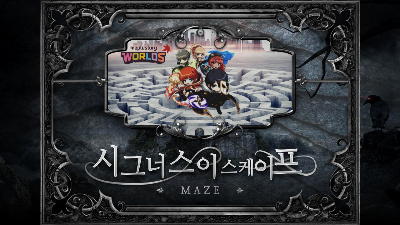 시그너스 이스케이프