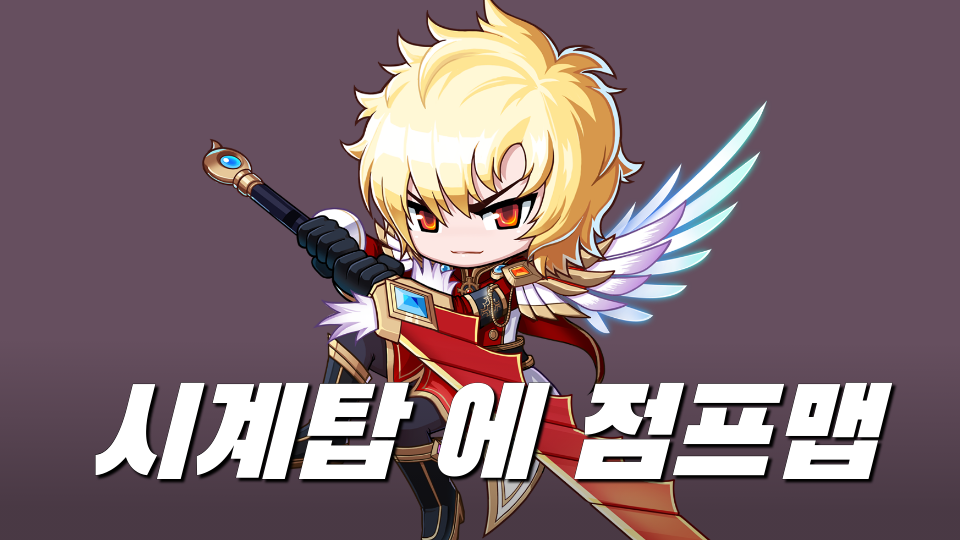 시계탑 에 점프맵