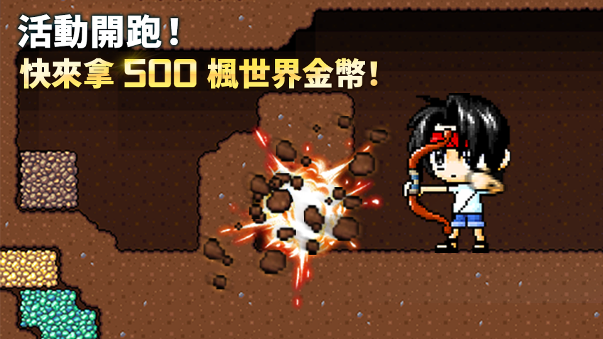 楓之谷創世神 (MSW Labs)