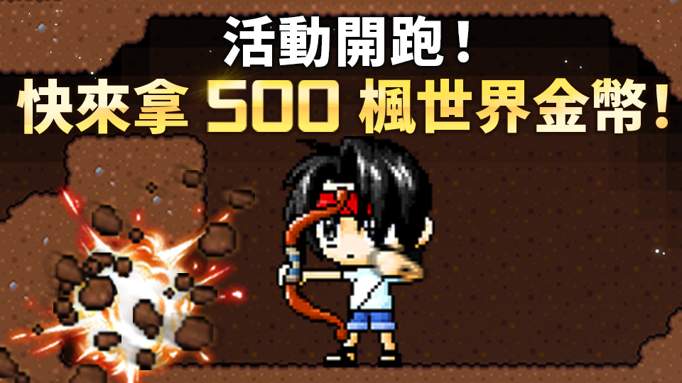 楓之谷創世神 (MSW Labs)