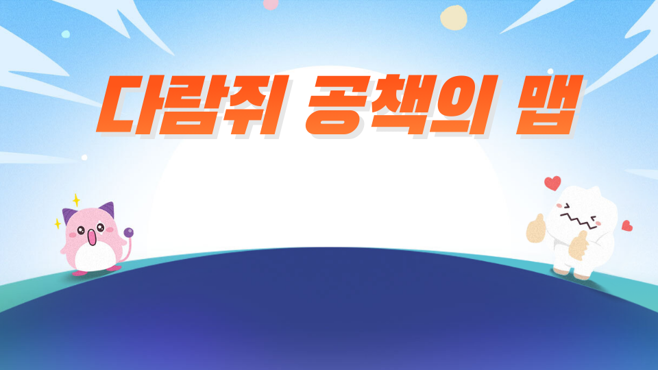 [서귀포초]A모둠 꿈에 깨어나라