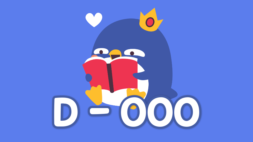 오현중 2반 6팀 D - 000