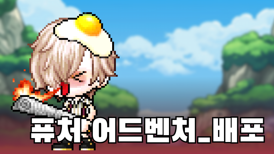 [디지털새싹] 퓨처어드벤처 애월중3 유하진