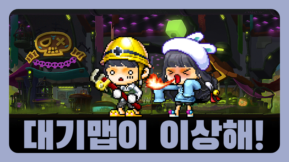 대기맵이 이상해!