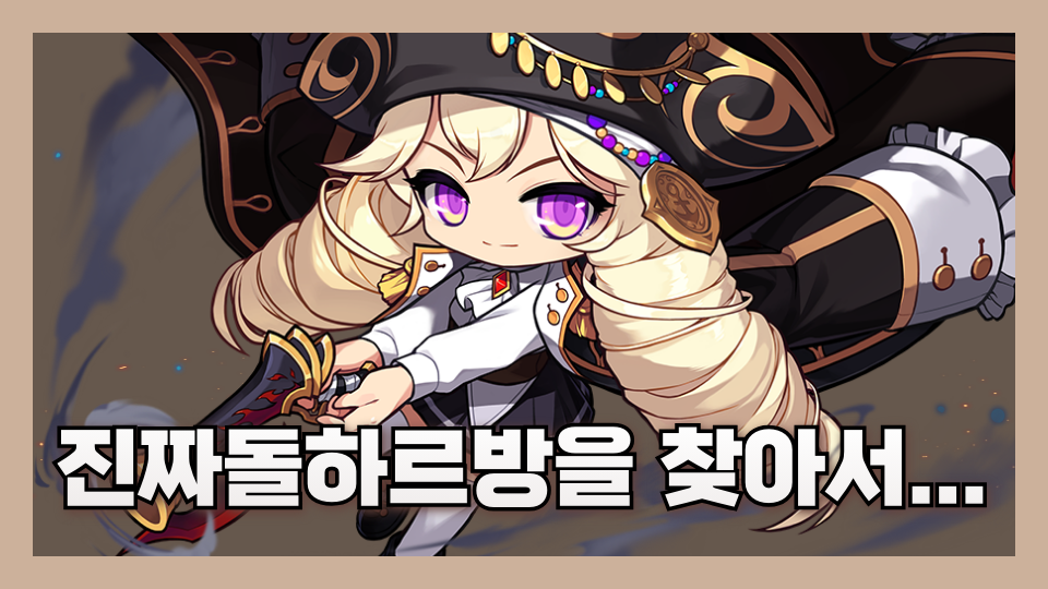 진짜돌하르방을 찾아라! 아니면죽는다........