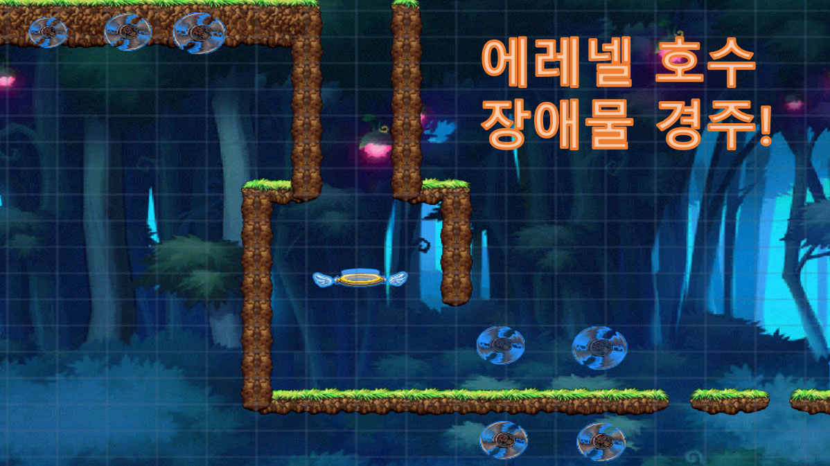 에레넬 호수 장애물 경주