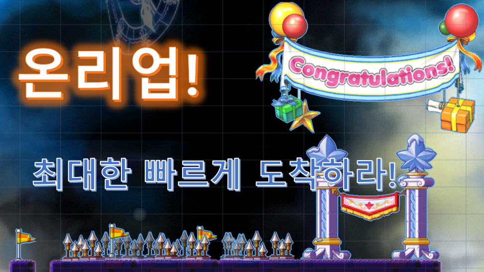 온리 업