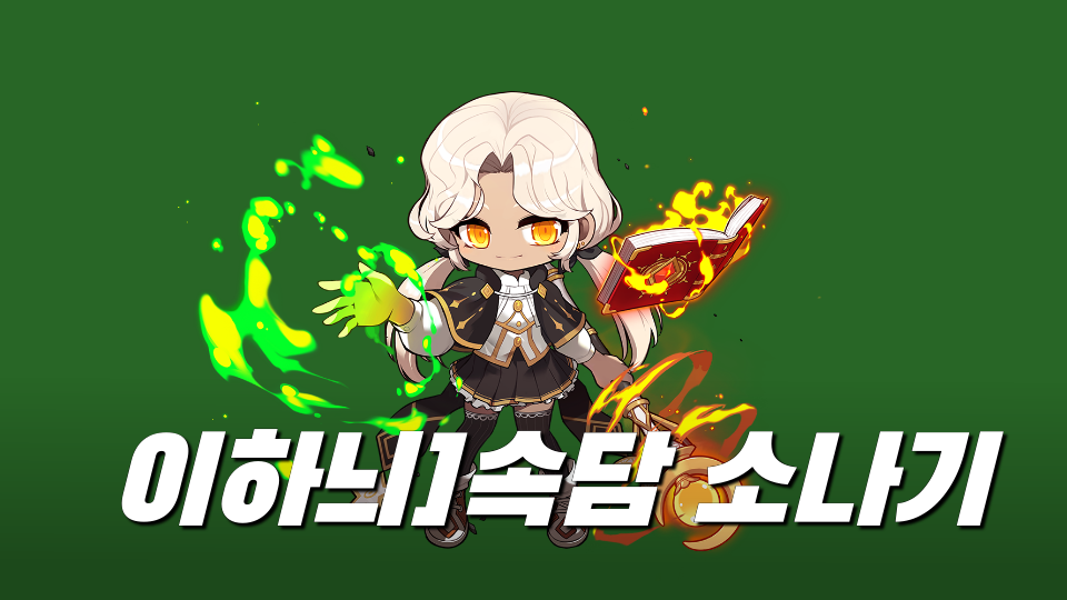  이하늬]속담 소나기