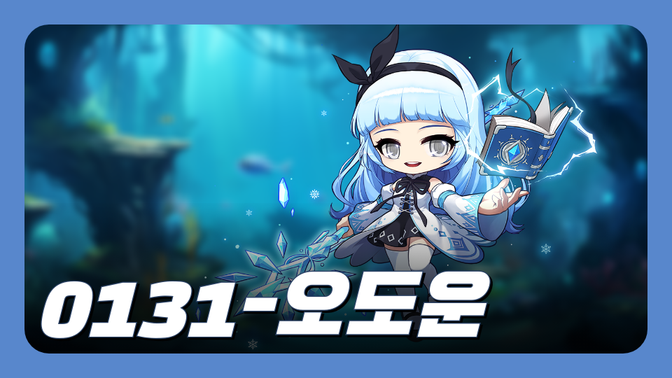 0131-오도운
