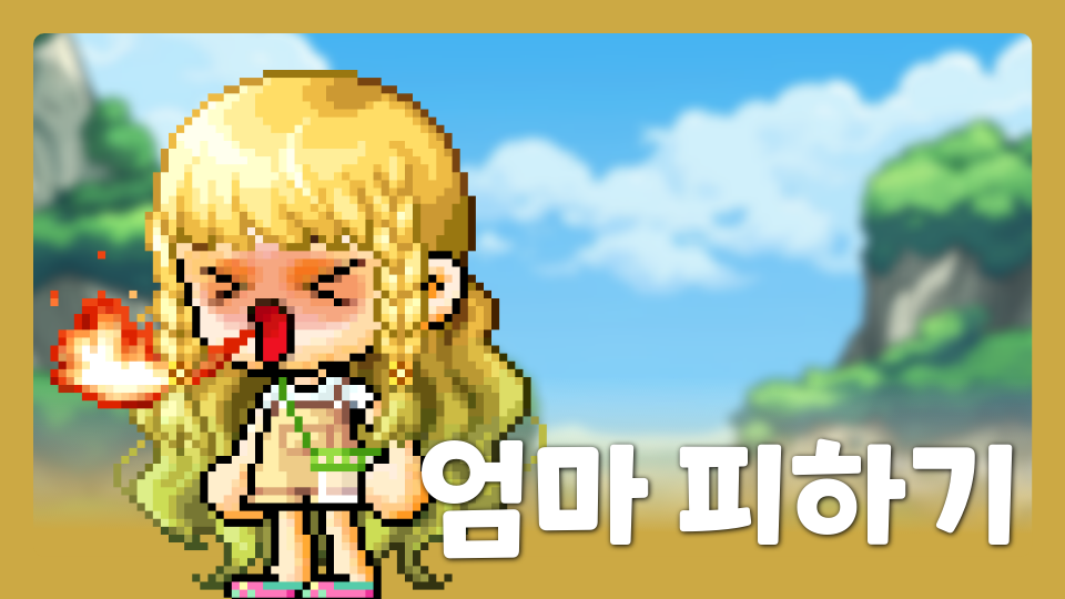 신제주2반 쉬움