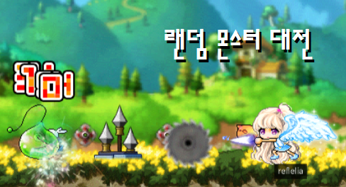 랜덤 몬스터 대전