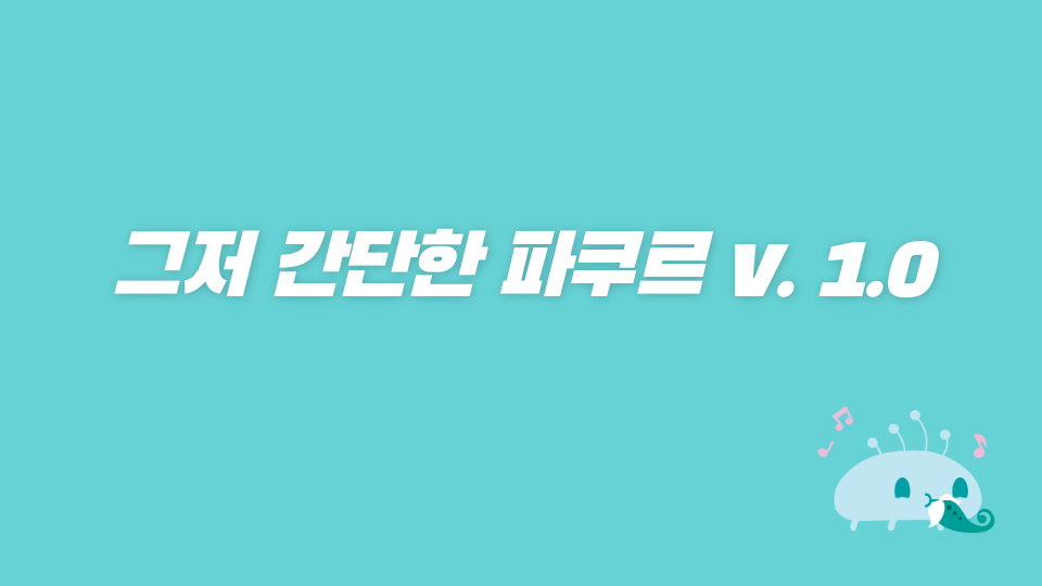 그저 간단한 파쿠르 v. 1.0