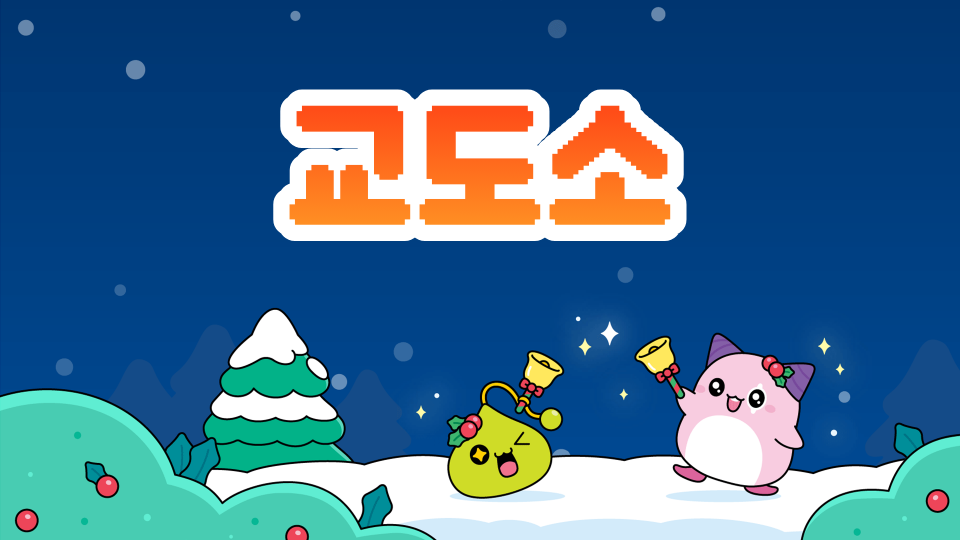 아라초51121교도소를 탈출하라