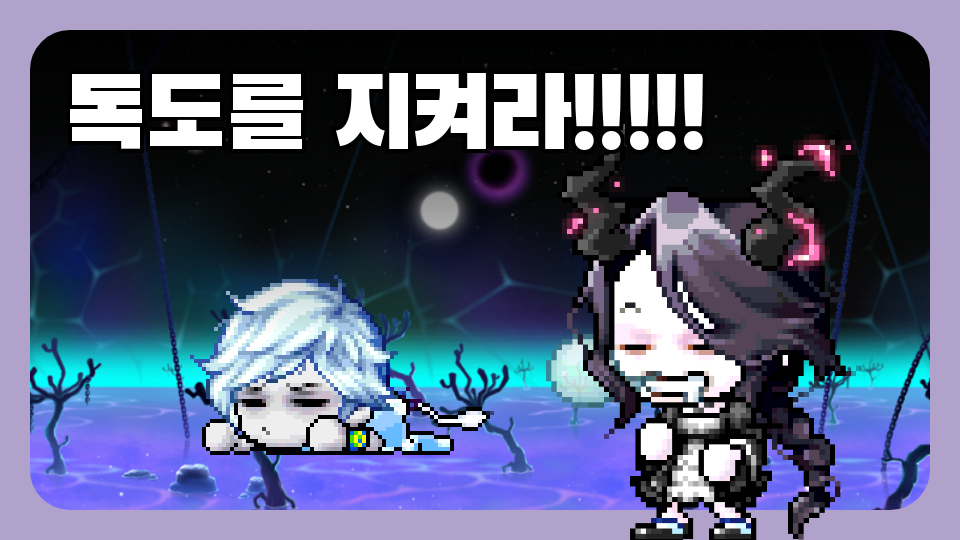 독도를 지켜라!!!(최지수)