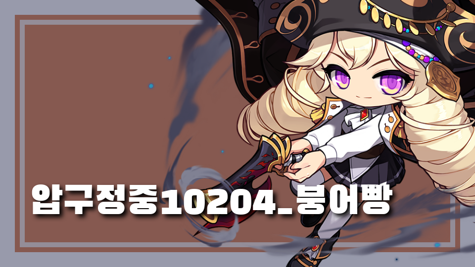 압구정중10204_붕어빵