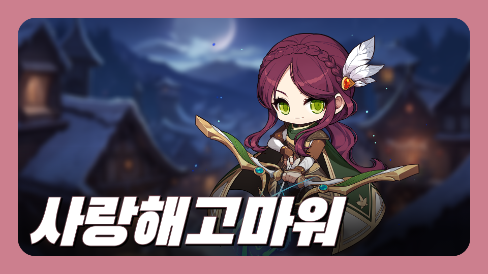 내 남편 과 결혼해줘<여려음>