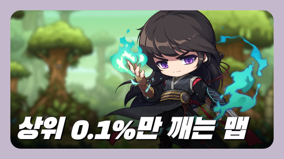 (23우왕반)상위 0.1%만 깨는 맵 (쉬워요^^)