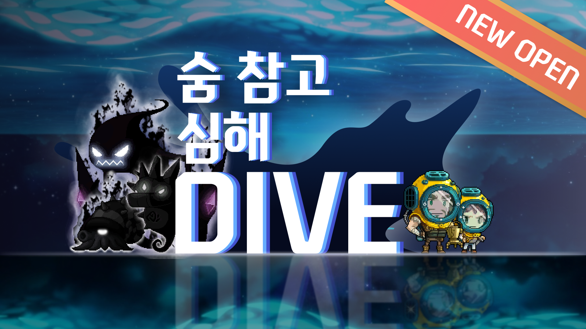 숨 참고 심해 다이브