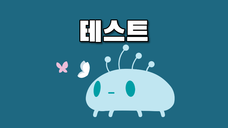 [MSW 디지털새싹] 환경을 살려요. 장덕초 6학년1반