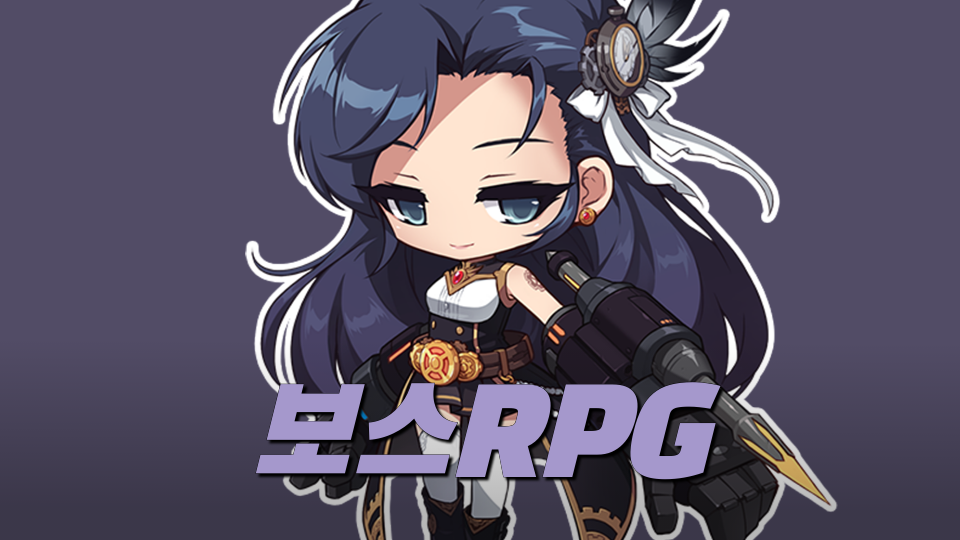 보스RPG