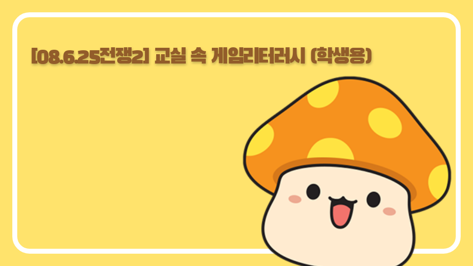 북한군 잡는 햄찌군단