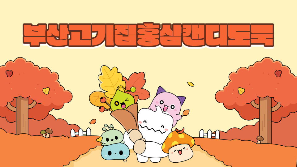 삼성초53아무도못깨는맵