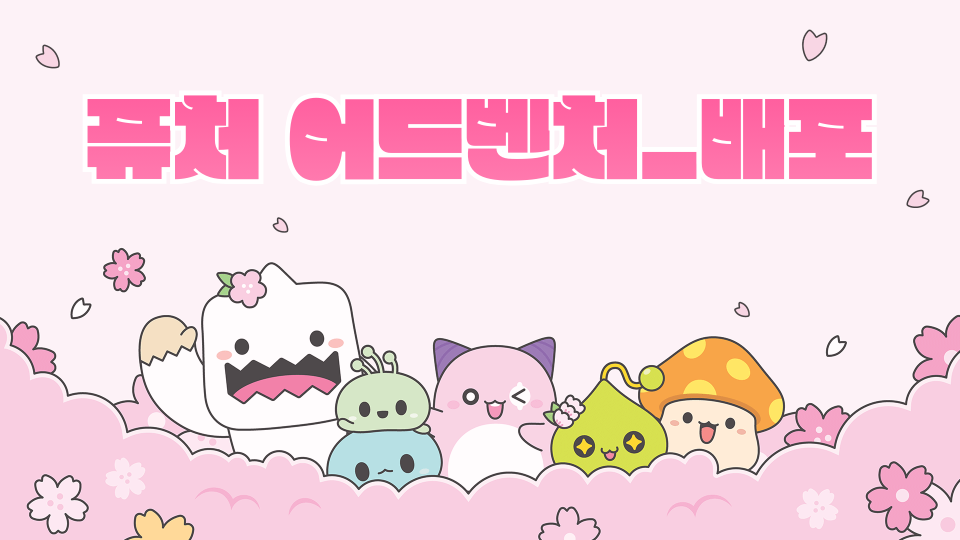 (디지털새싹) 퓨처 어드벤처 애월중3 배성율