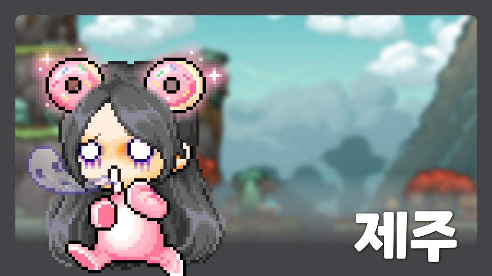 [삼화663]제주 탈출 넘버 1