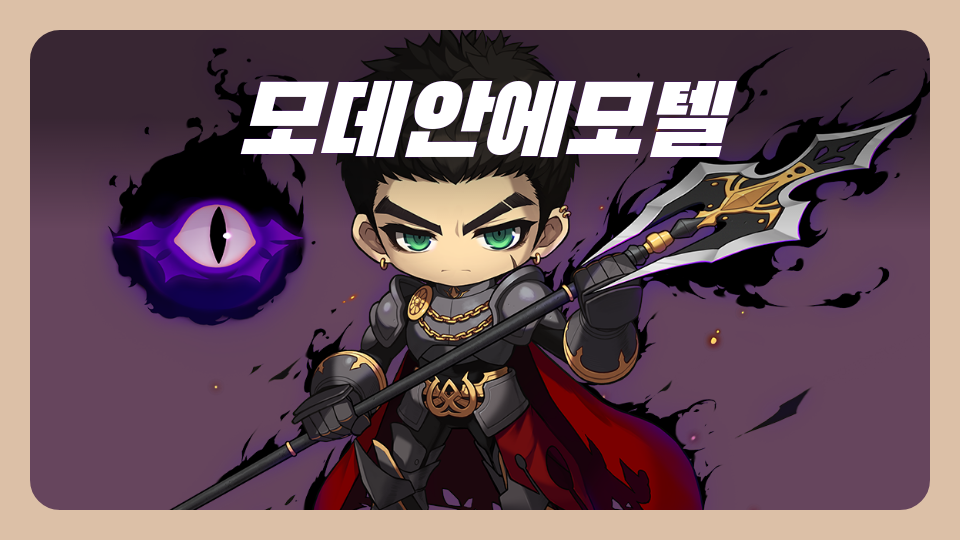 제주체크인!대신25-모데안에모텔