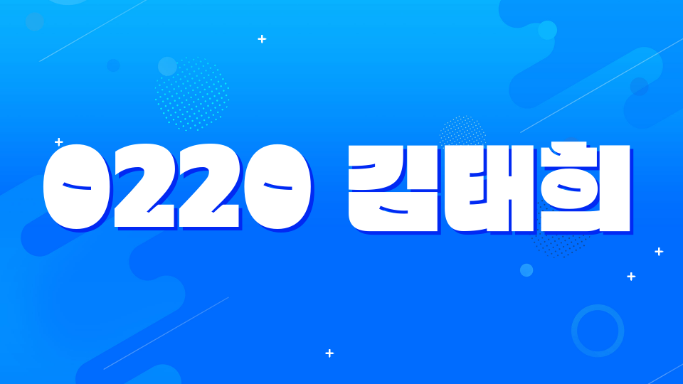 0221 장애물 경주 ㅌㅎ