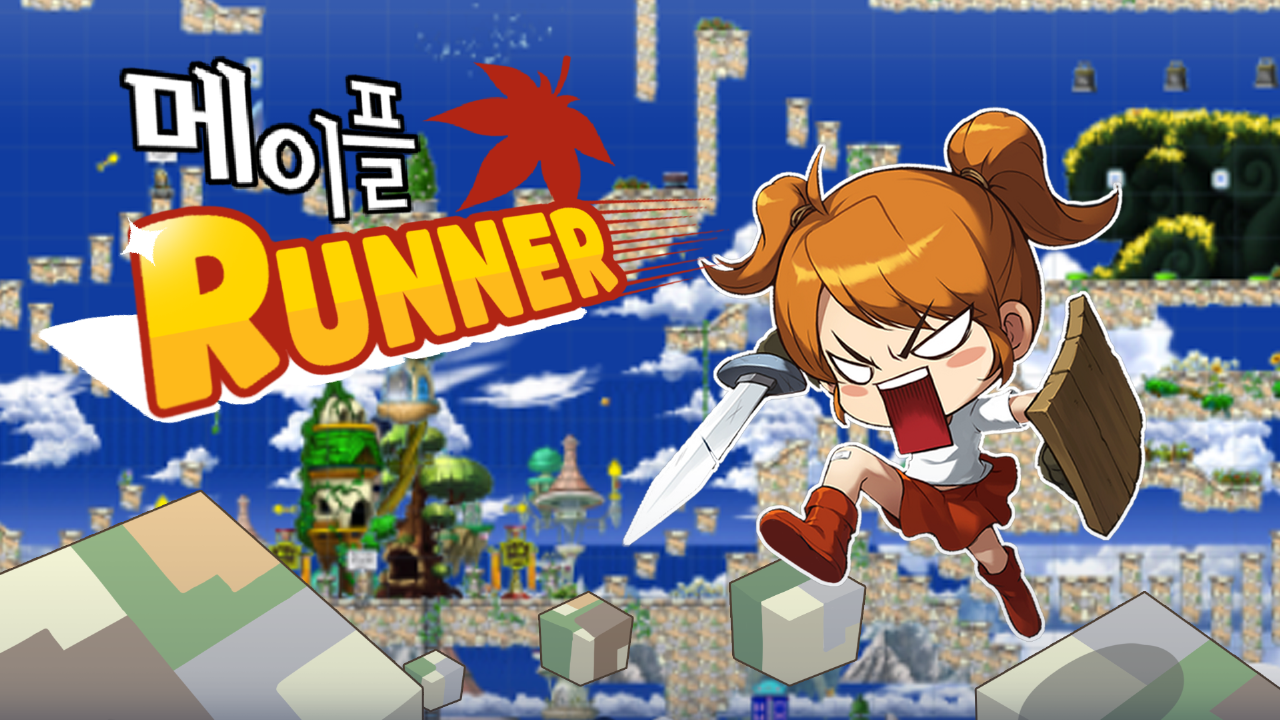 메이플 RUNNER 