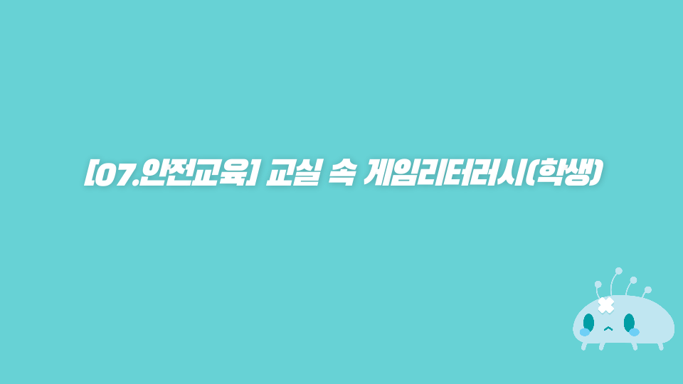 {둔전제일초 6-3 14번,우리반에 대한 문제}