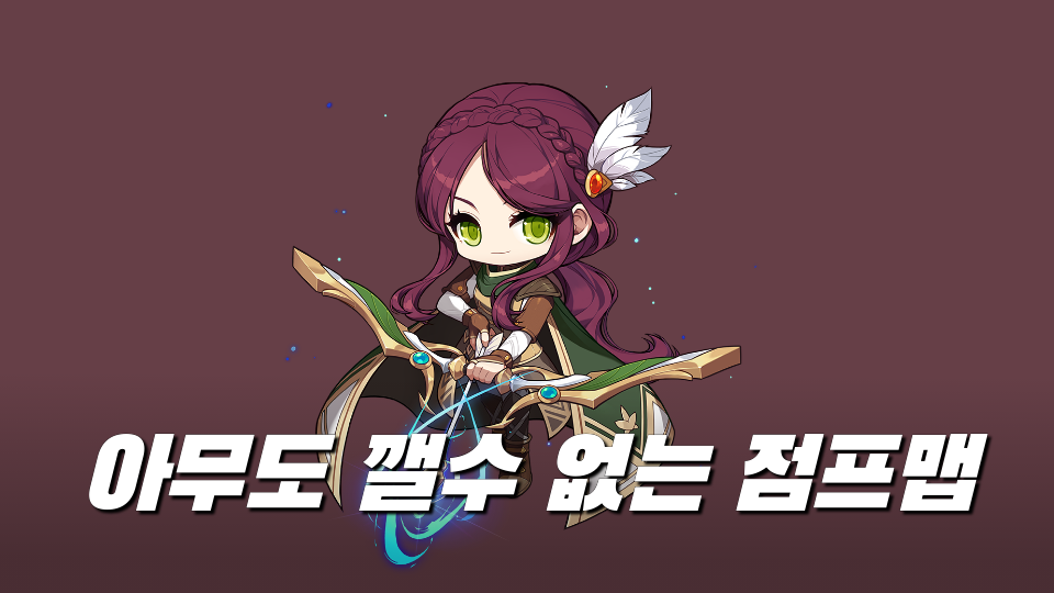 아무도 깰수 없는 점프맵