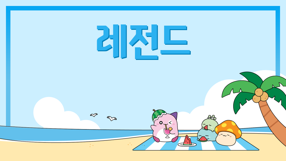 대청중_0323_안희성_레전드OF사나이