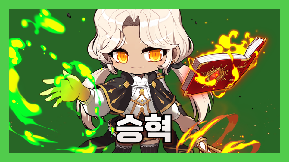  승혁이에 극악의 파쿠르