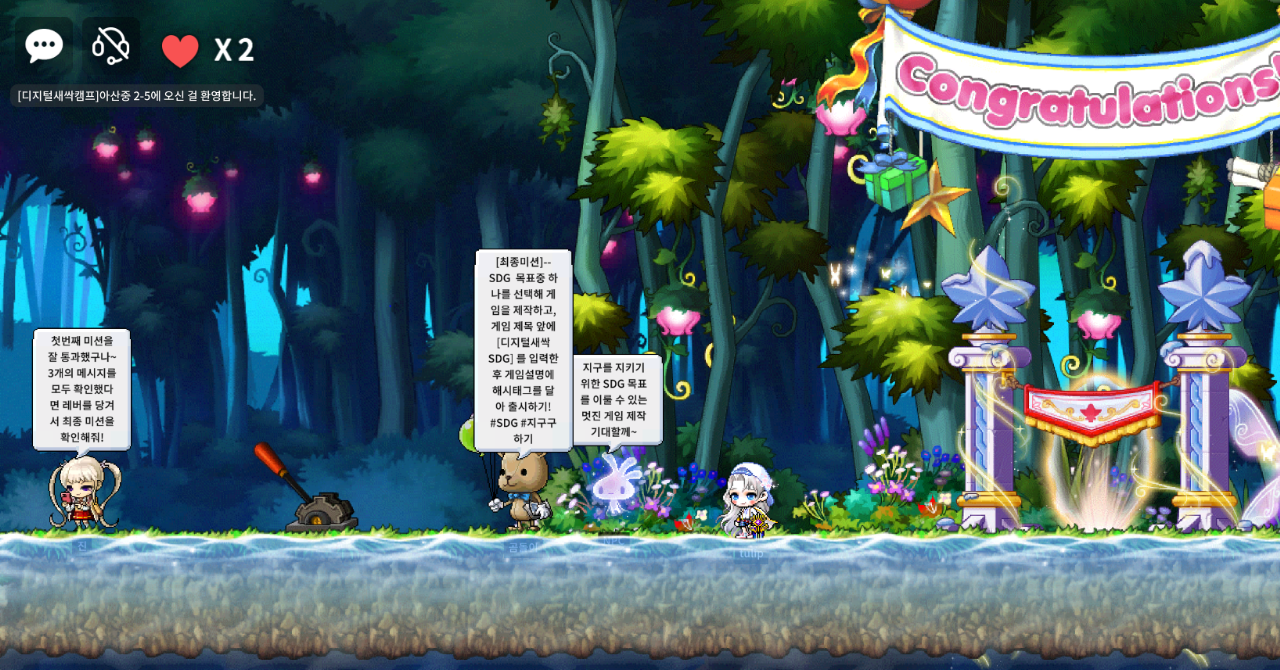 [디지털새싹SDG]미래에서 온 메시지:아산중3-5