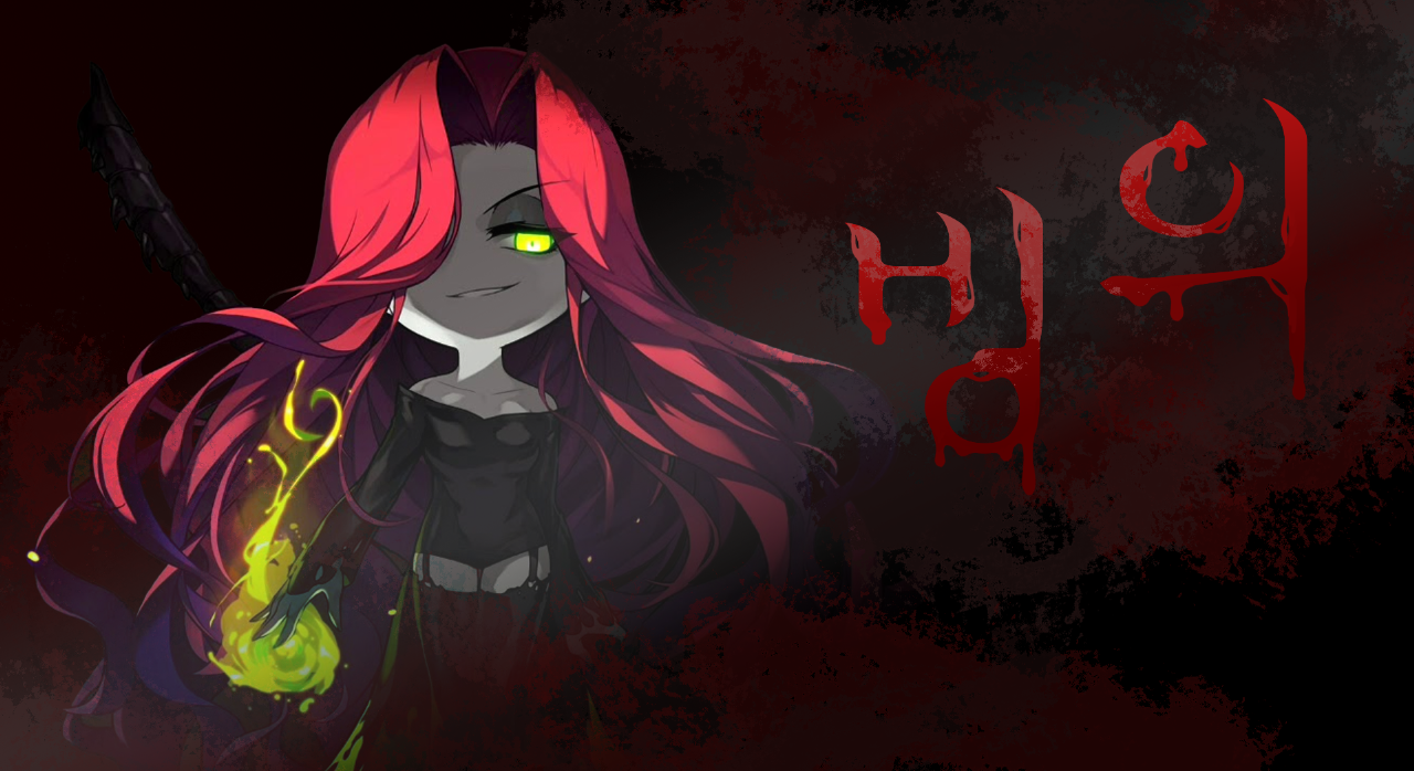 너, 빙의된거야