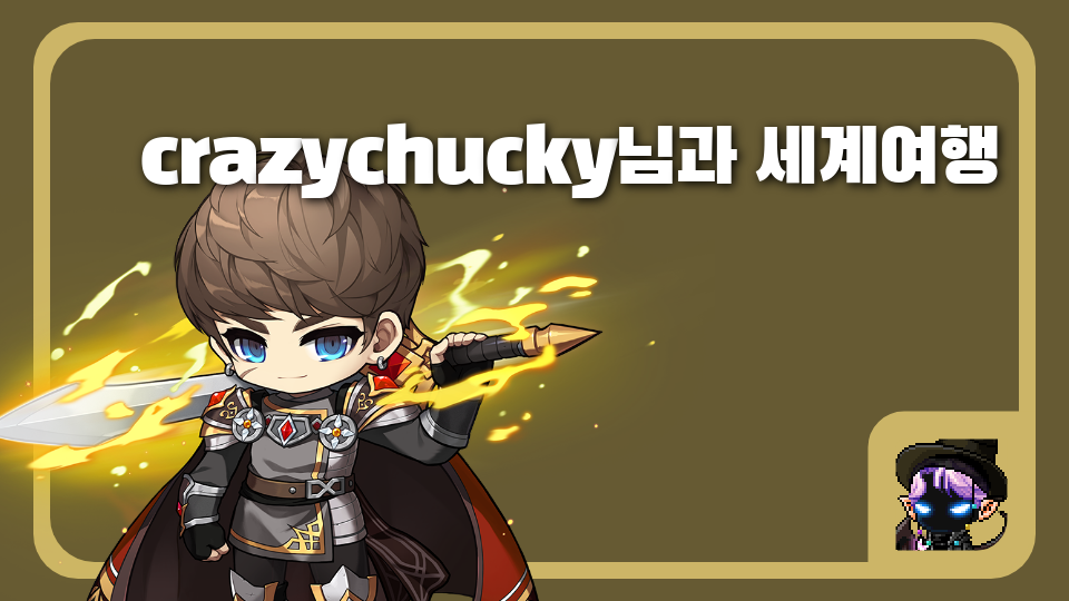 재미있는 새계여행!