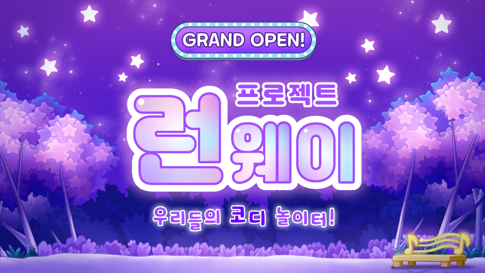 프로젝트 런웨이