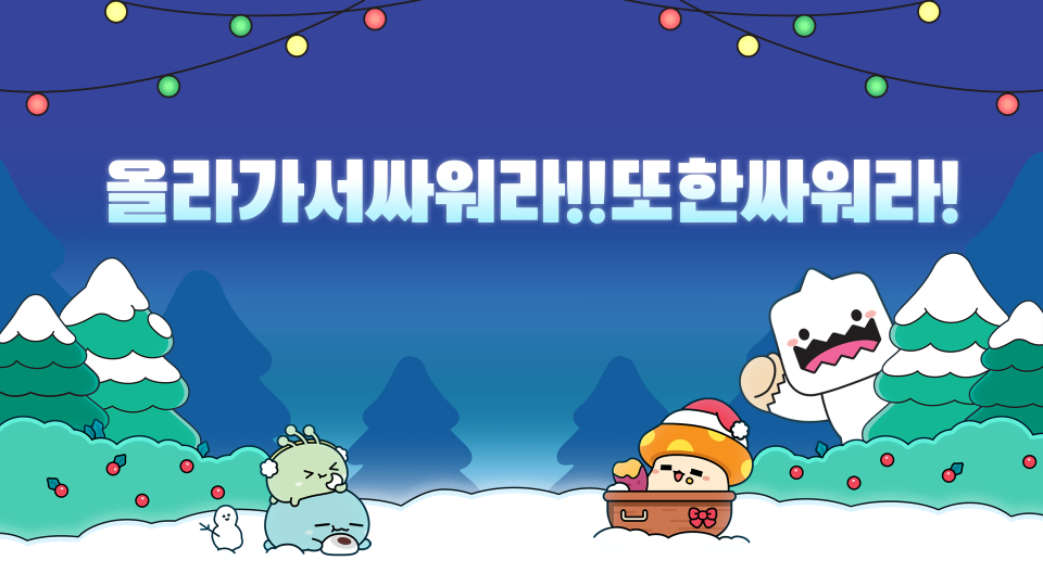 너희의사다리를지켜라!!!!!