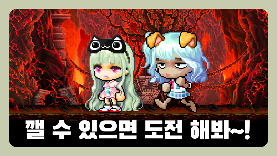 깰 수 있으면 도전 해봐~!