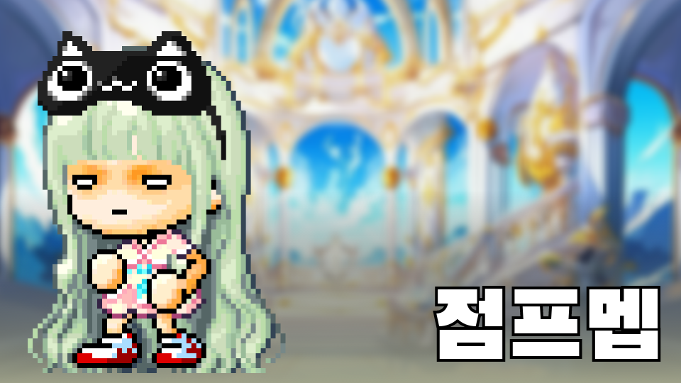 애기도 깨는 시럽점프