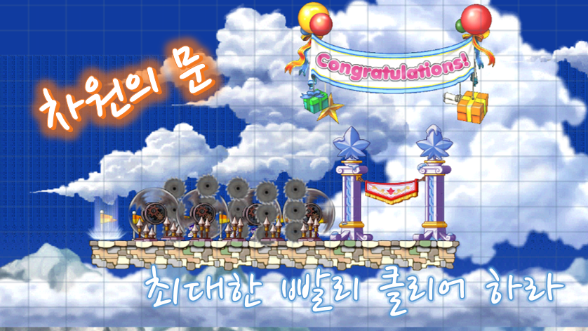 오르비스 차원의 문