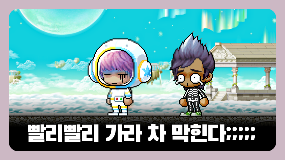 빨리빨리 가라 차 막힌다;;;;;