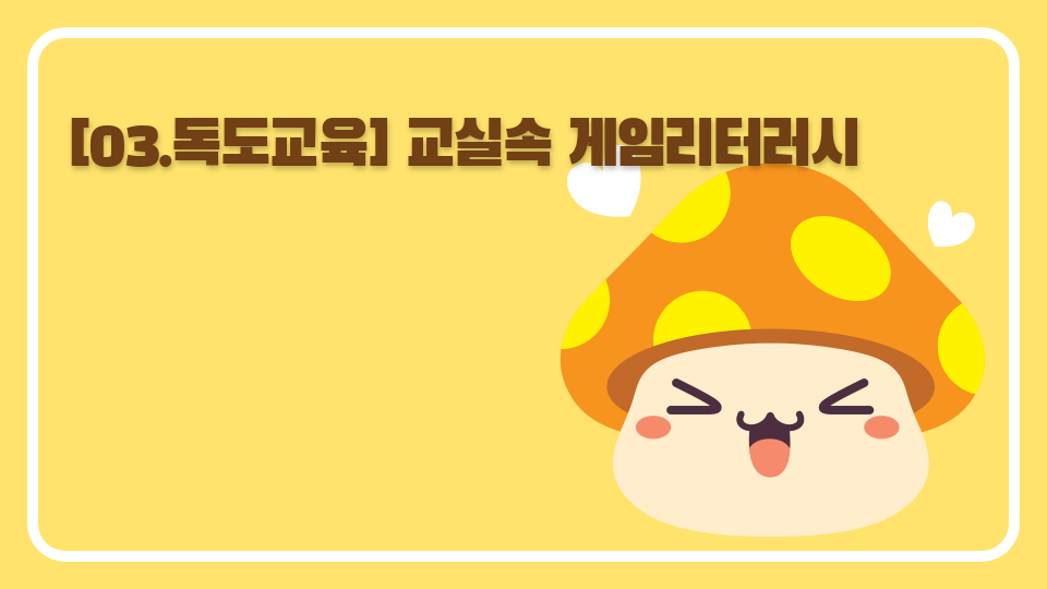 백현규의 돋도 지키기게임 (쉬움)