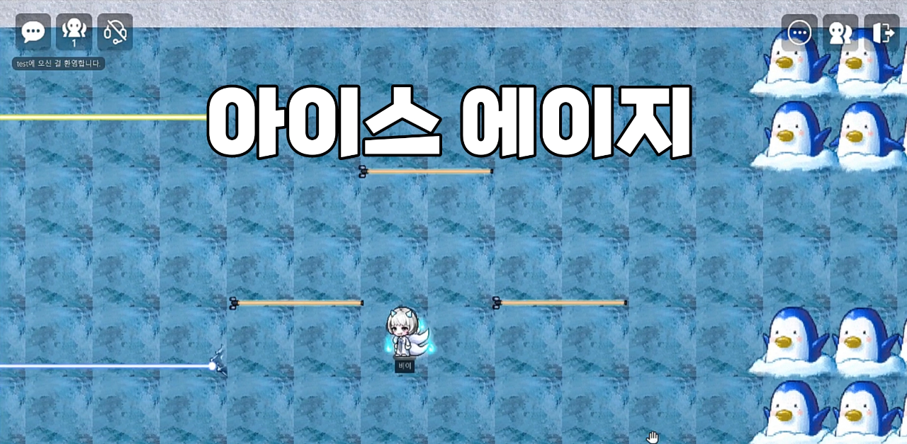 아이스에이지